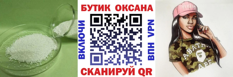 кракен ссылки  Пыталово  Бутират 1.4BDO 