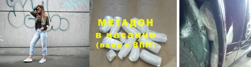 Метадон methadone  Пыталово 